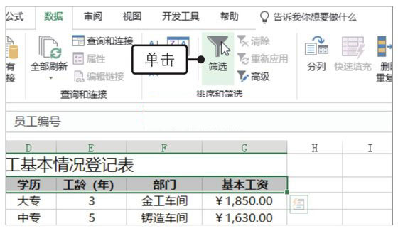 Excel2019怎么自動篩選？Excel2019中自動篩選數(shù)據(jù)的方法