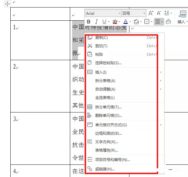 WPS表格中文字行間距太大怎么辦？WPS表格內容行距太大的解決辦法