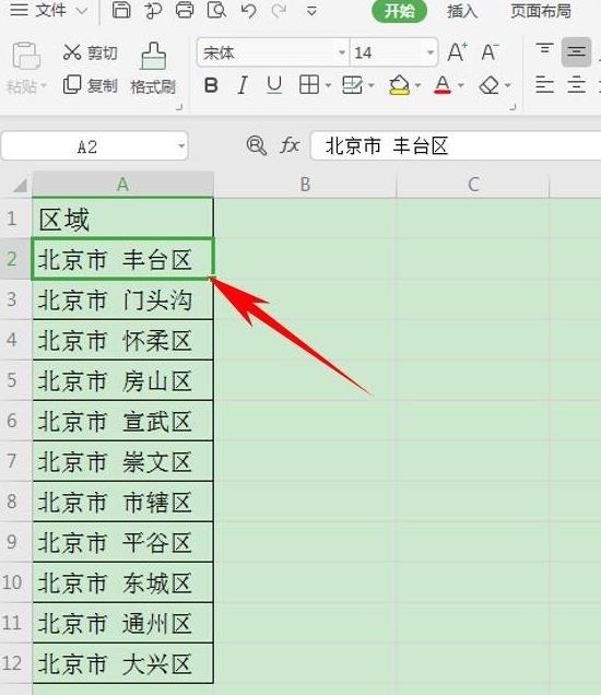 在WPS表格中怎么設置有效性顯示特定內容？WPS設置有效性顯示特定內容方法