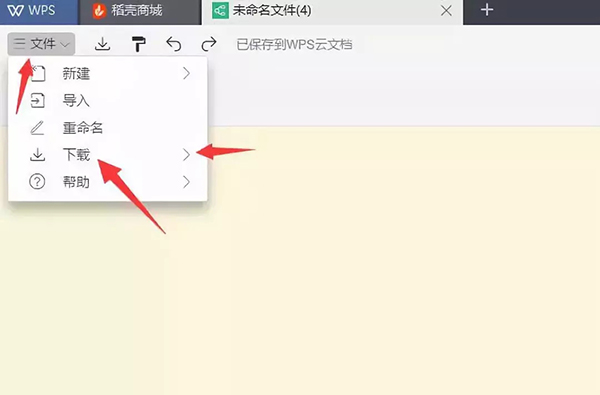 WPS如何制作思維導(dǎo)圖？WPS 2019制作思維導(dǎo)圖方法
