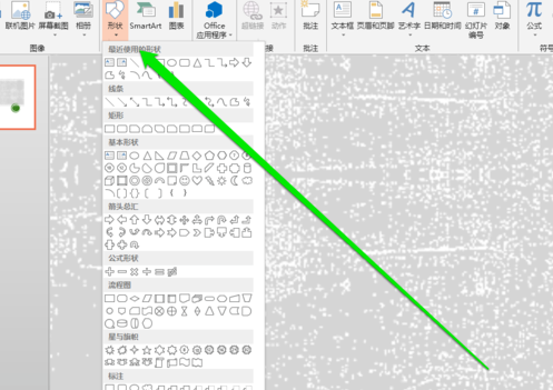 PPT2019設(shè)置圓形圓周動(dòng)畫(huà)方法