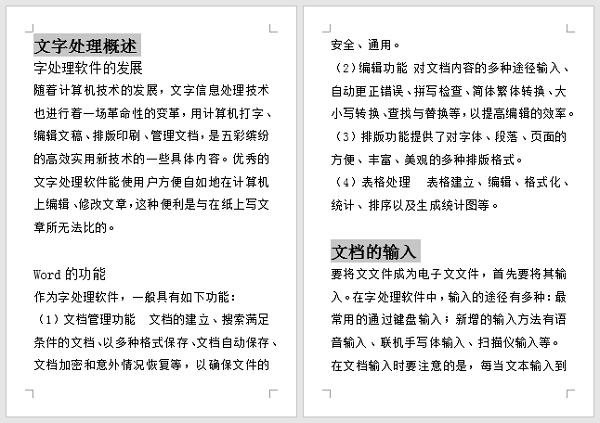 Word文檔默認目錄太Low？教你生成雙欄、多欄目錄！