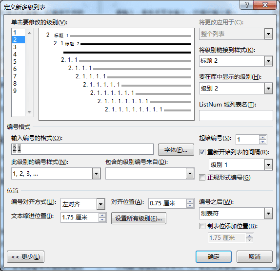 Word文檔默認目錄太Low？教你生成雙欄、多欄目錄！