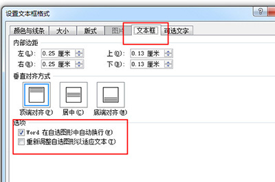 Word如何自動(dòng)調(diào)整文本框的大小?Word設(shè)置自動(dòng)調(diào)整文本框大小方法步驟