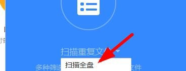 百度網盤如何清理垃圾文件?百度網盤清理垃圾方法