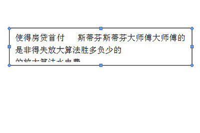 Word如何自動(dòng)調(diào)整文本框的大小？Word設(shè)置自動(dòng)調(diào)整文本框大小方法步驟