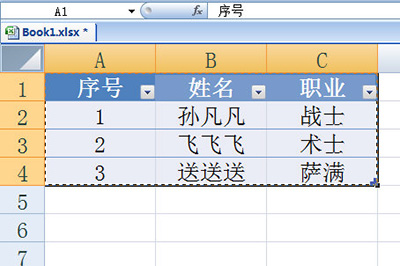 Excel如何同步數(shù)據(jù)到Word?Excel數(shù)據(jù)同步到Word方法