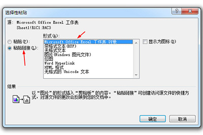 Excel如何同步數(shù)據(jù)到Word?Excel數(shù)據(jù)同步到Word方法