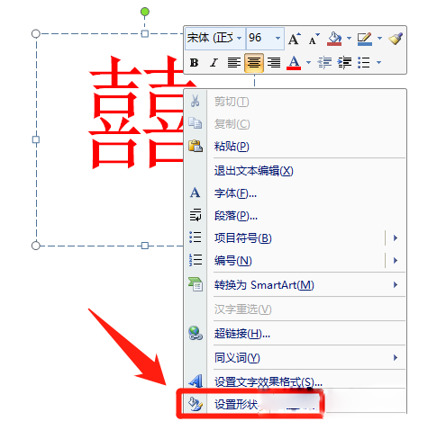 PPT怎樣制作圓形文字？PPT圓形文字制作方法