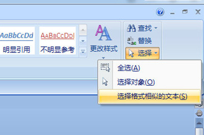 Word怎么批量修改標題格式？Word批量修改標題格式方法