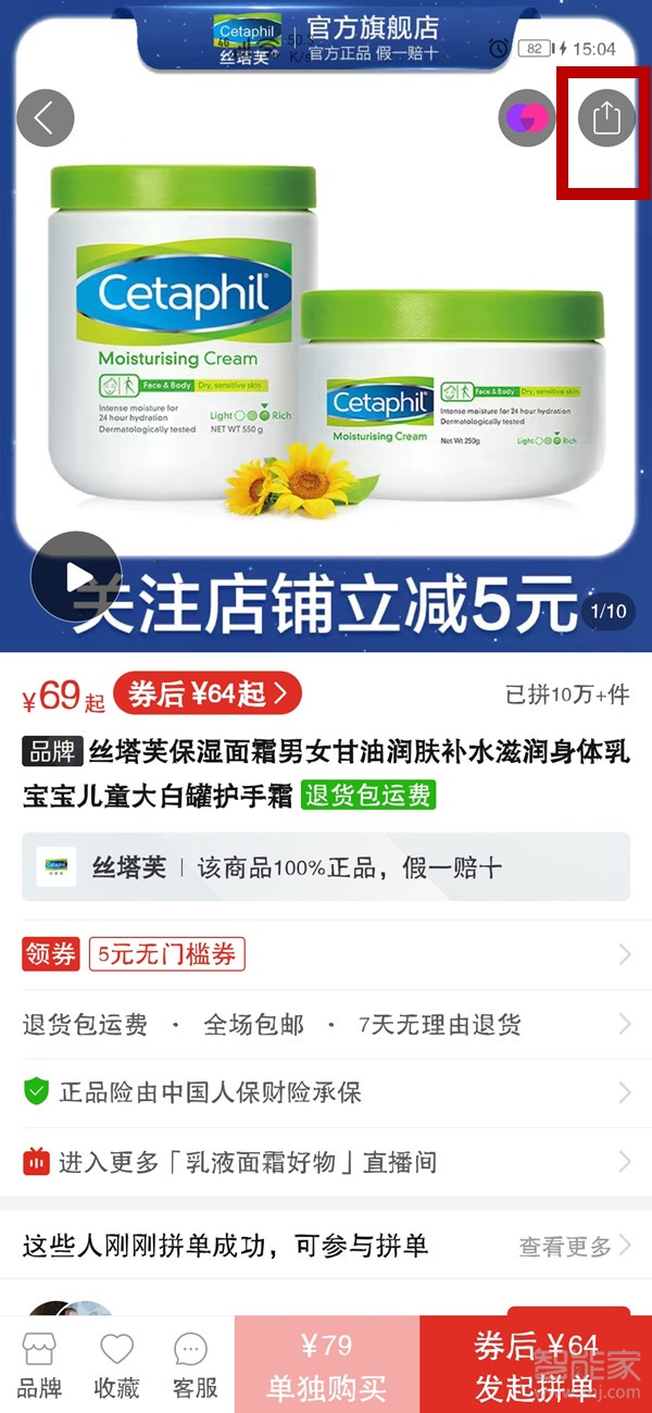拼多多如何發(fā)鏈接給微信好友