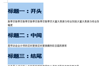 Word怎么批量修改標題格式？Word批量修改標題格式方法