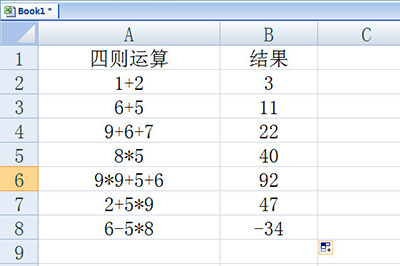 Excel怎么批量計算加減乘除？Excel批量計算加減乘除方法