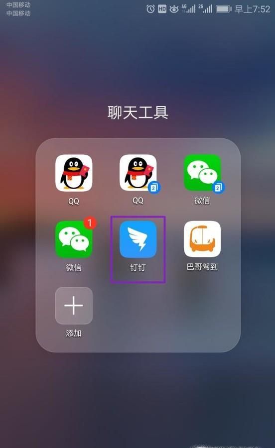 釘釘忘記打卡,如何申請補(bǔ)卡?