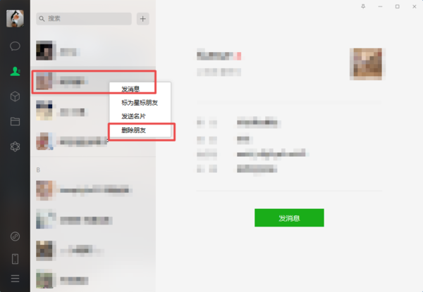 微信到底怎么批量刪除好友？學(xué)會(huì)這招，通訊錄管理更便利！