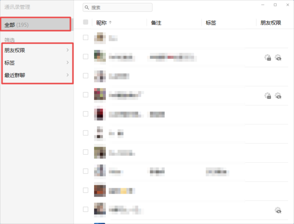 微信到底怎么批量刪除好友？學(xué)會(huì)這招，通訊錄管理更便利！