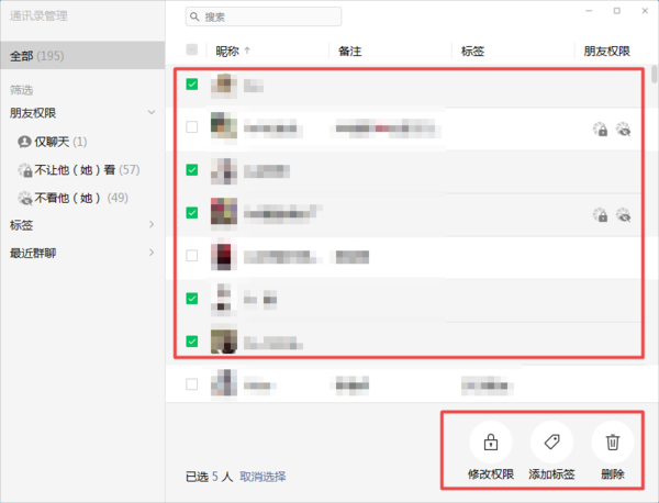 微信到底怎么批量刪除好友？學(xué)會(huì)這招，通訊錄管理更便利！