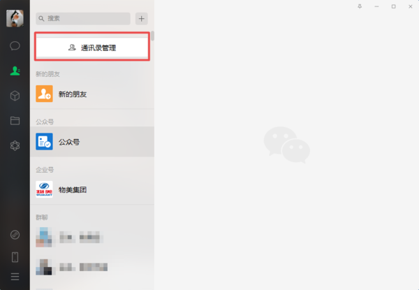 微信到底怎么批量刪除好友？學(xué)會(huì)這招，通訊錄管理更便利！