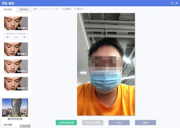 如何使用美圖秀秀對照片P圖？美圖秀秀新手教程
