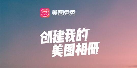 如何使用美圖秀秀對照片P圖？美圖秀秀新手教程