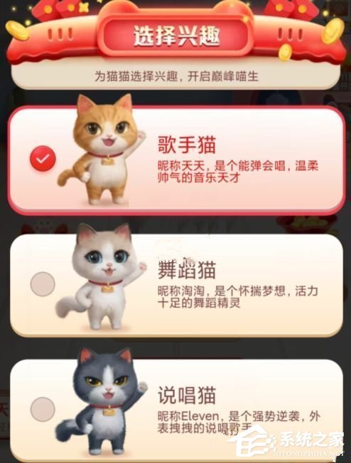 2020天貓雙十一超級星秀貓怎么換衣服？