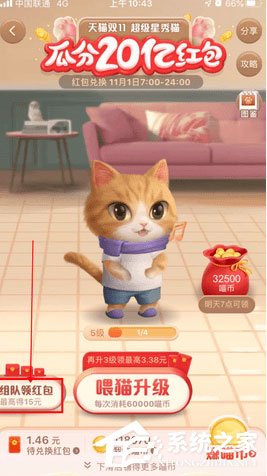 2020天貓雙十一超級星秀貓怎么退隊？