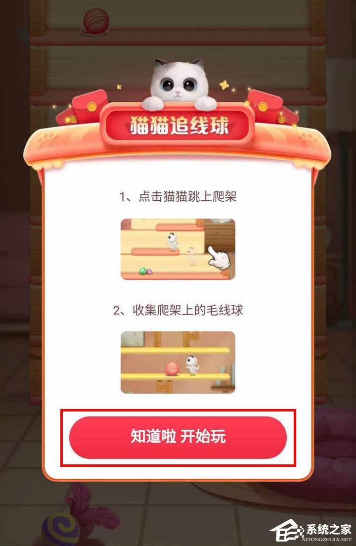 快速玩轉淘寶雙11!淘寶擼貓瓜分20億紅包追線球贏喵幣有哪些技巧?