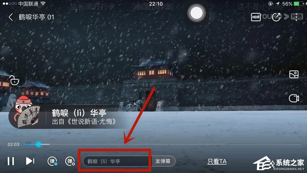 優酷怎么設置彈幕顏色？5個步驟教你設置彩色彈幕！