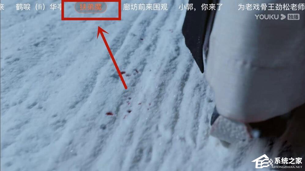 優酷怎么設置彈幕顏色？5個步驟教你設置彩色彈幕！