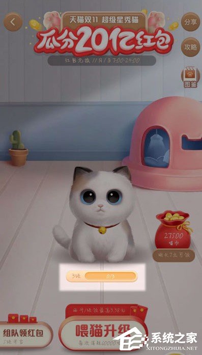 2020天貓雙十一超級星秀貓怎么組隊(duì)？往下看，帶你玩轉(zhuǎn)超級星秀貓！