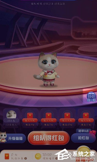 2020天貓雙十一超級星秀貓怎么組隊(duì)？往下看，帶你玩轉(zhuǎn)超級星秀貓！