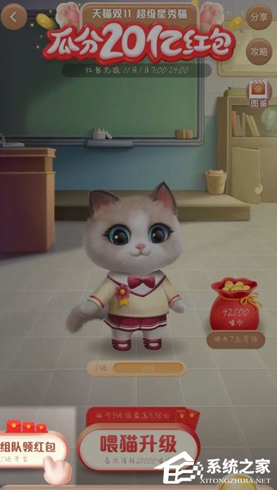 2020天貓雙十一超級星秀貓怎么組隊(duì)？往下看，帶你玩轉(zhuǎn)超級星秀貓！