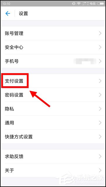 支付寶花唄扣款順序怎么設置？想知道的話往下看！