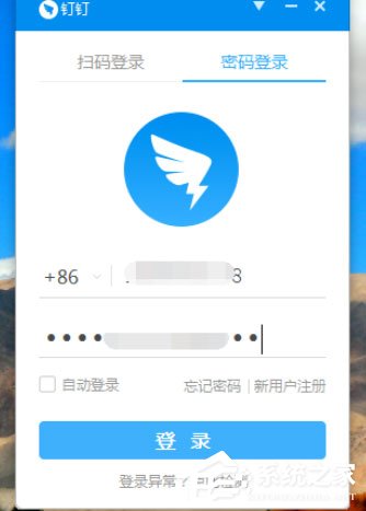 釘釘電腦版怎么申請調休？這篇調休申請方法請收下！
