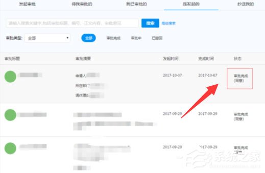 釘釘電腦版怎么申請調休？這篇調休申請方法請收下！