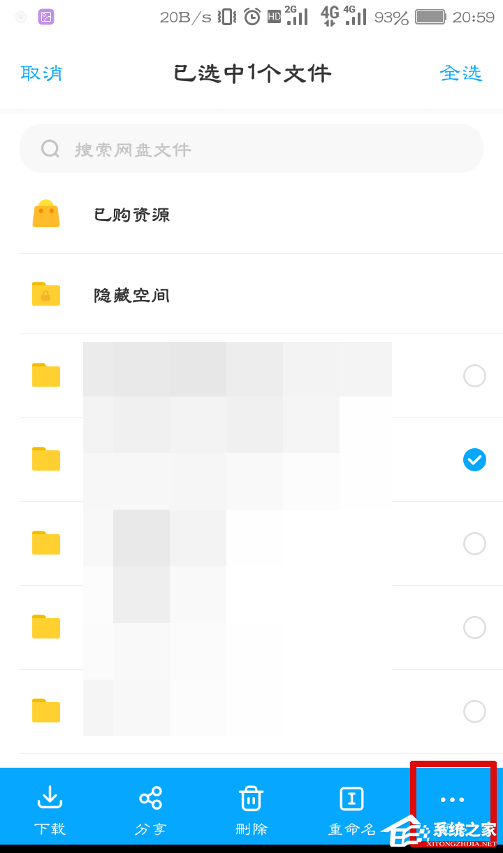 想知道文件多大？教你百度網盤app查看文件夾大小的技巧