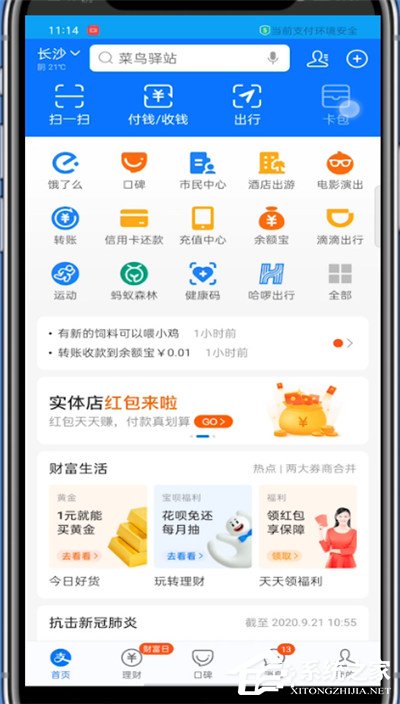 支付寶怎么添加駕駛證？4個步驟即可輕松添加駕駛證！