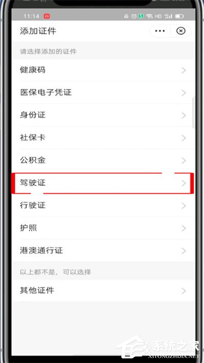 支付寶怎么添加駕駛證？4個步驟即可輕松添加駕駛證！