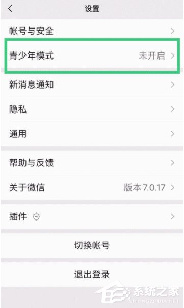 微信青少年模式怎么開啟？其實很簡單，一個設置即可！