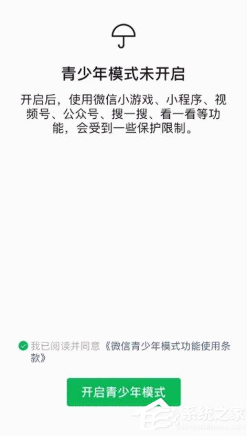 微信青少年模式怎么開啟？其實很簡單，一個設置即可！