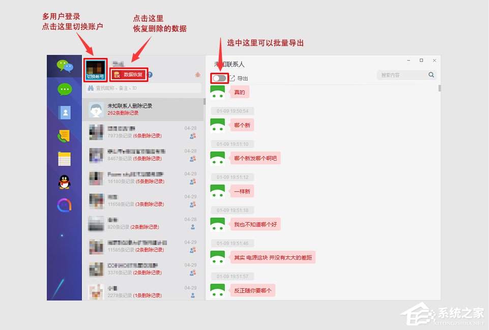 微信記錄恢復(fù)助手怎么用？?jī)蓚€(gè)方法教你輕松恢復(fù)微信聊天記錄！