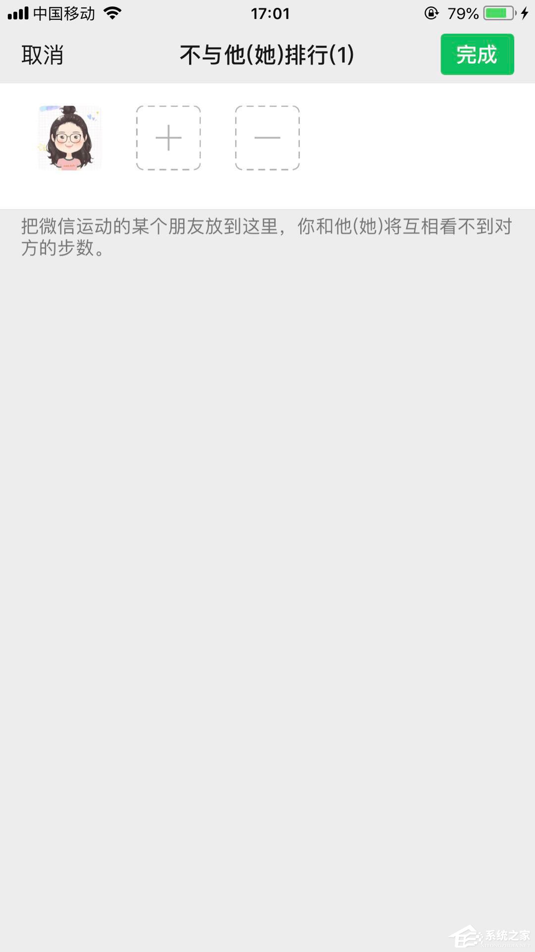 微信運(yùn)動(dòng)怎么設(shè)置不與他排行？5個(gè)步驟即可輕松設(shè)置！