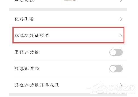微信運(yùn)動(dòng)設(shè)置了不與他排行，對(duì)方知道嗎？