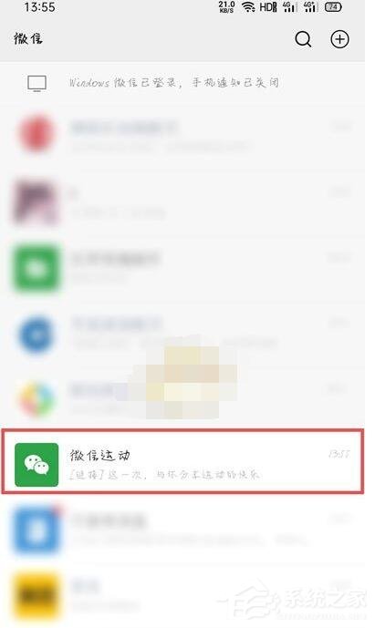 微信運(yùn)動(dòng)設(shè)置了不與他排行，對(duì)方知道嗎？