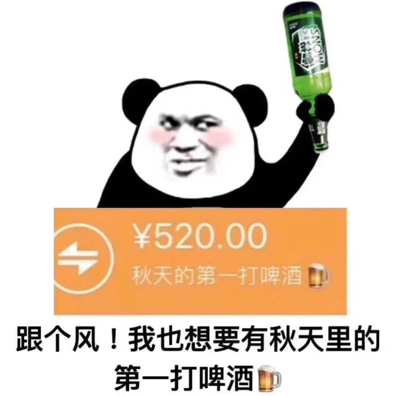刷爆網(wǎng)絡(luò)和朋友圈!抖音秋天的第一杯奶茶是什么梗?