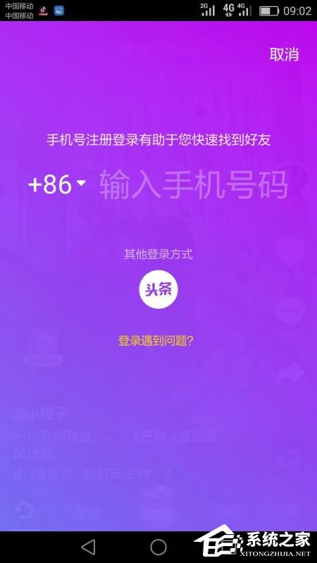 抖音極速版邀請碼怎么填？快用抖音極速版來賺錢！