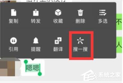 微信對話框“搜一搜”功能上線！該功能在哪里又有什么作用呢？