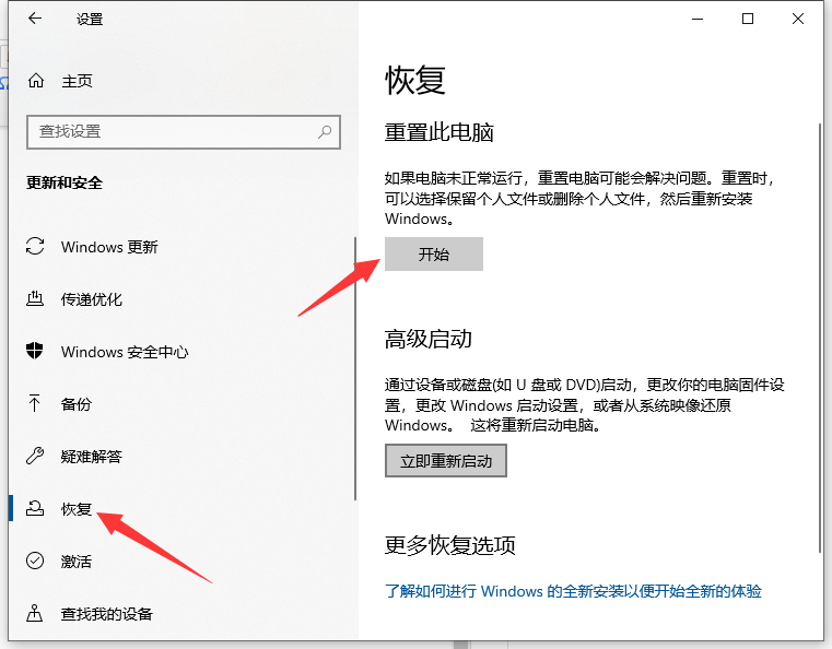 聯想Win10系統怎么恢復出廠設置?