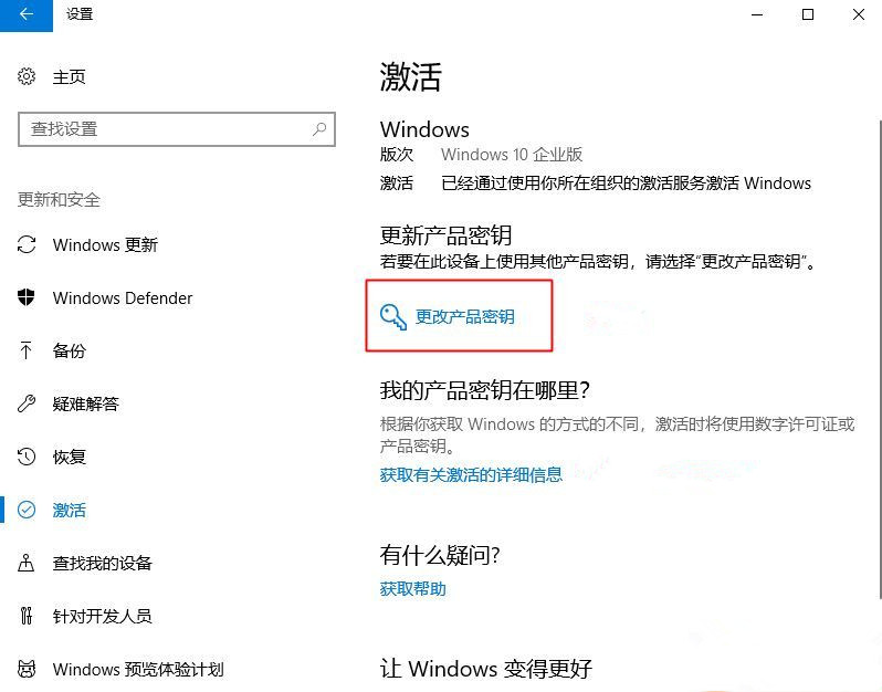 Win10系統重裝需要重新激活嗎？