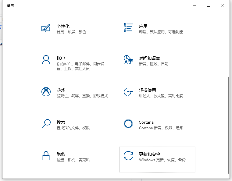 聯想Win10系統怎么恢復出廠設置?